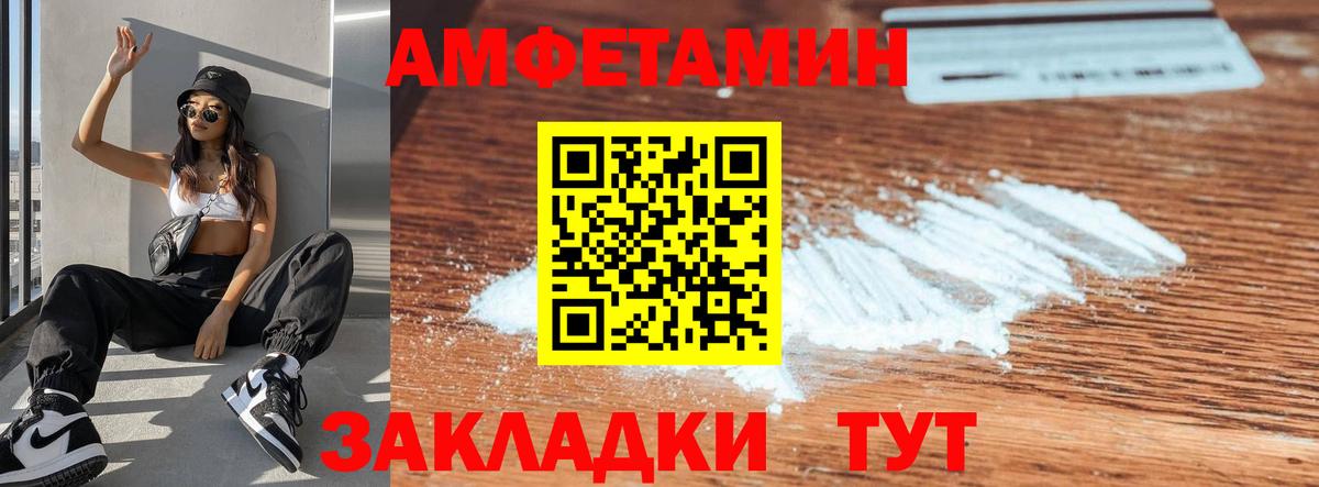 Черкесск  Амфетамин  Вход с VPN  АМФ Premium 