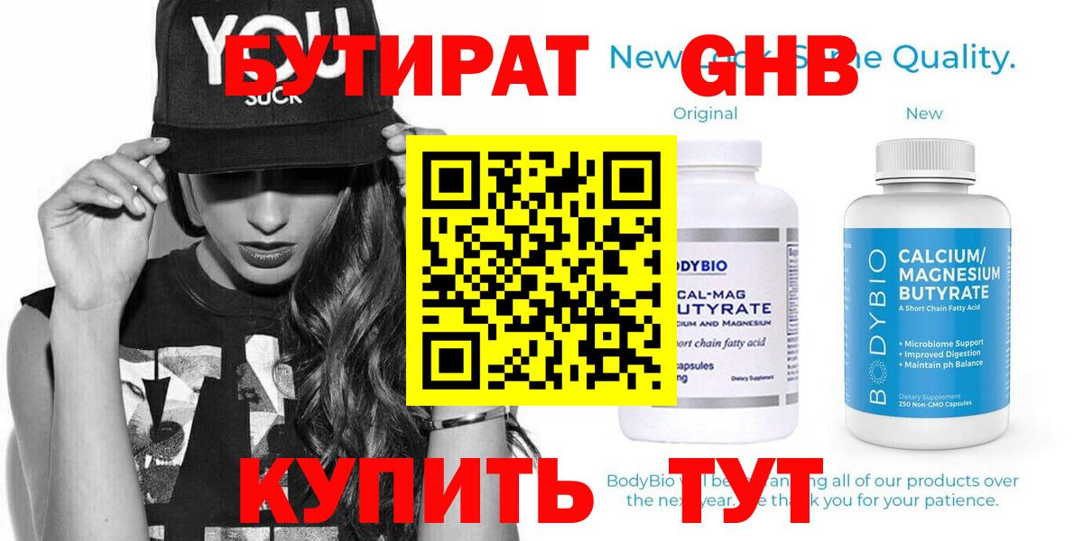 Черкесск  БУТИРАТ оксана  БУТИРАТ  Вход с VPN 