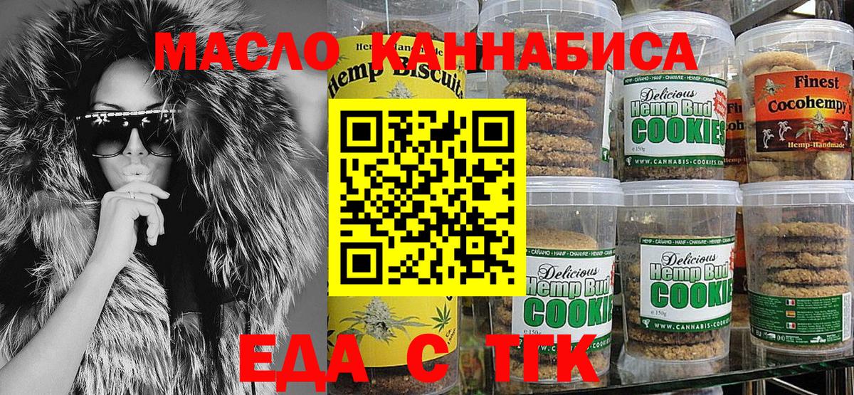 Cannafood марихуана  Вход с VPN  Черкесск 