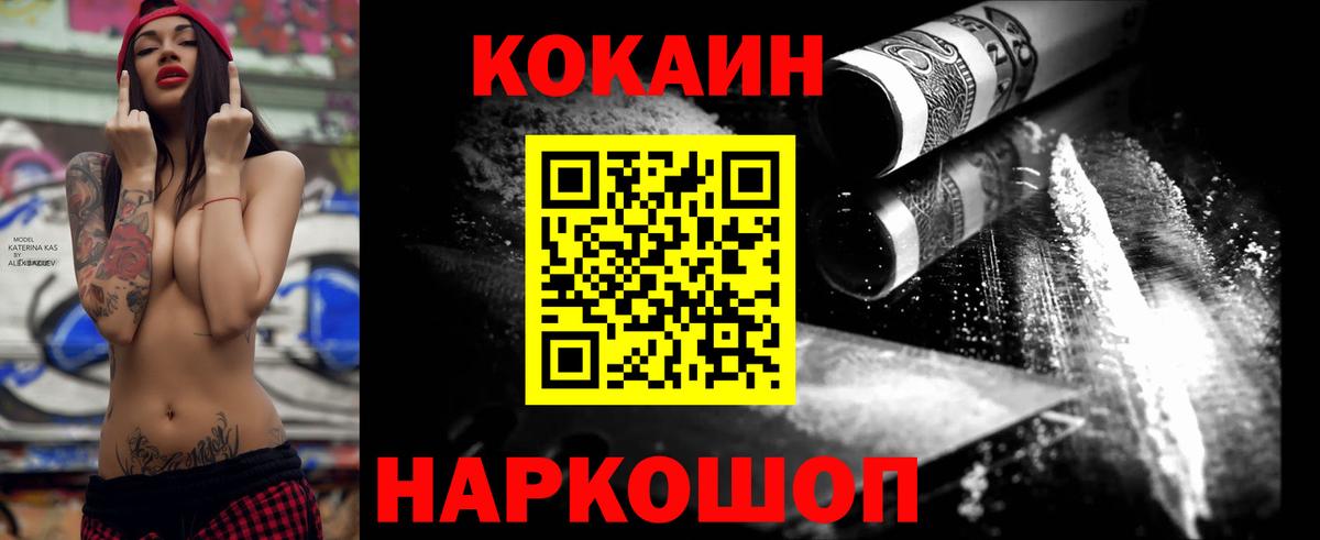 COCAIN VHQ Черкесск