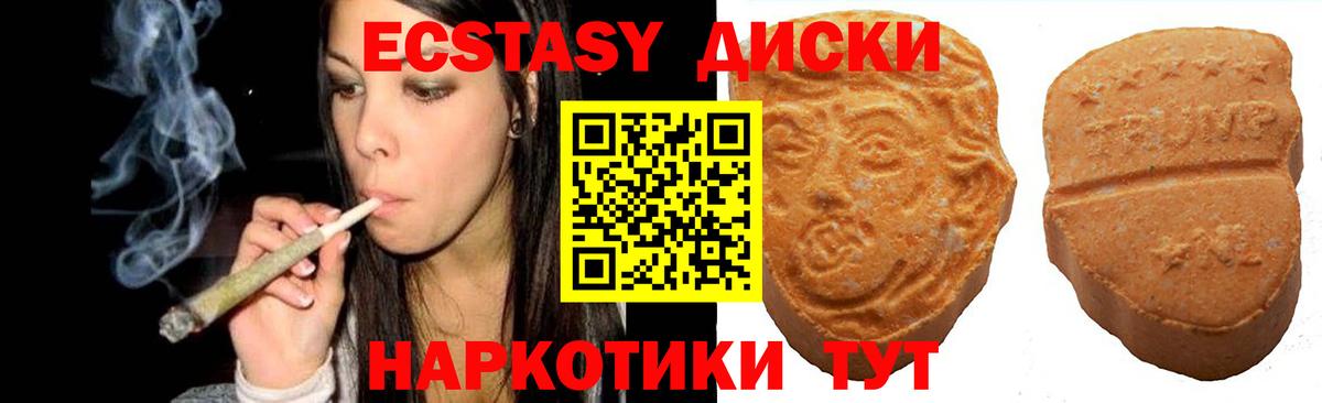 Ecstasy  Вход с VPN  Черкесск  ЭКСТАЗИ 99%  Ecstasy louis Vuitton 