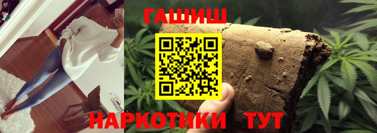 ГАШИШ hashish Черкесск