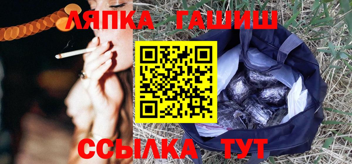 Гашиш 40% ТГК  Вход с VPN  ГАШИШ хэш  Черкесск 