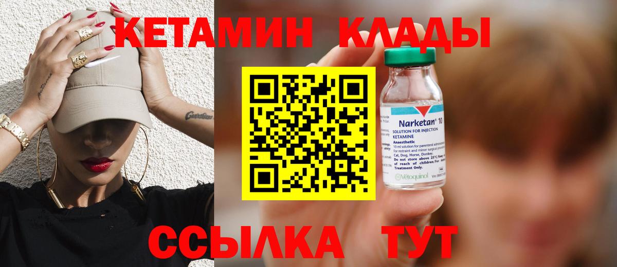 Кетамин ketamine  Вход с VPN  Черкесск 