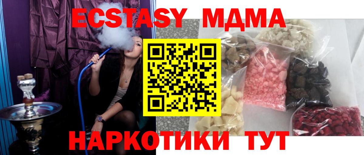 MDMA VHQ  Вход с VPN  MDMA кристаллы  Черкесск 