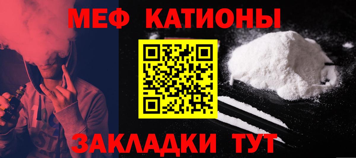 Меф кристаллы  МЕФ VHQ  Мефедрон  купить   Черкесск  Вход с VPN 
