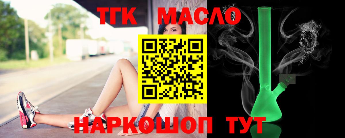 ТГК вейп с тгк Черкесск