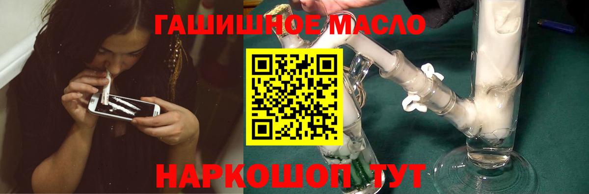 хочу   Дистиллят ТГК гашишное масло  Вход с VPN  ТГК концентрат  Черкесск 