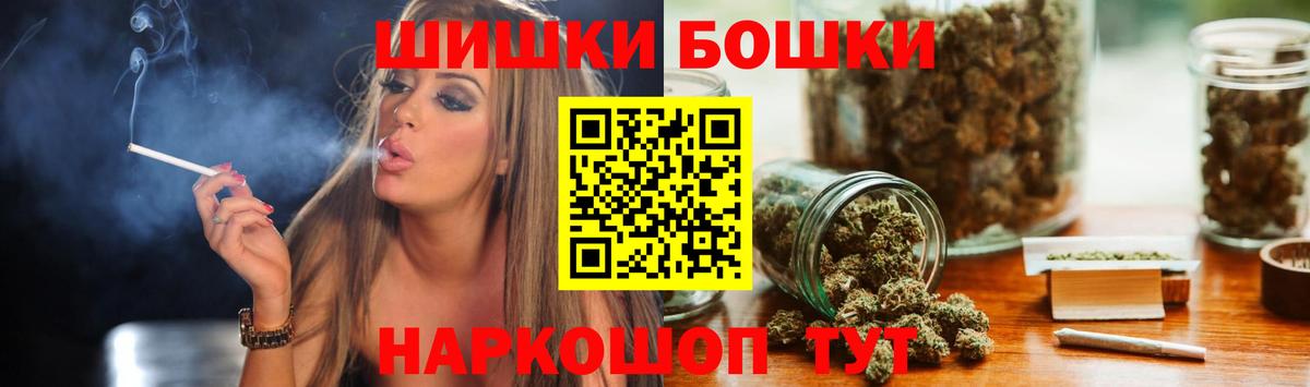 Бошки Шишки ГИДРОПОН Черкесск